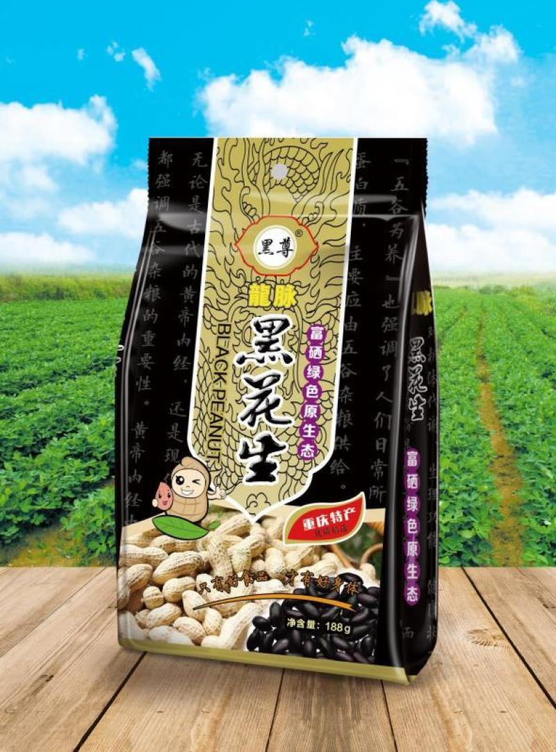 黑尊牌富硒黑花生低温烘培保真原味一件代发支持团购，批发