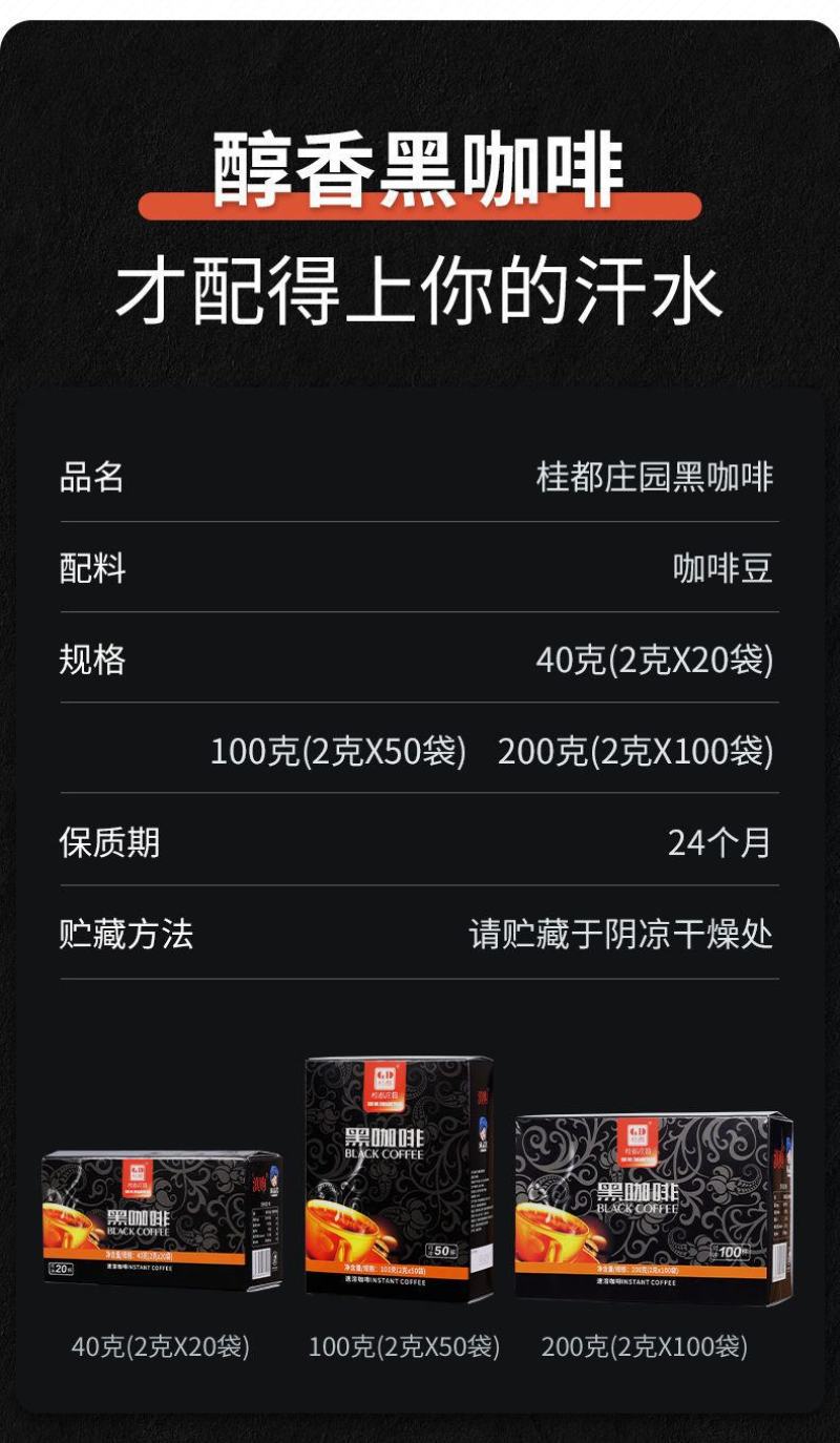 黑咖啡速溶特浓云南特产小粒咖啡0脂无蔗糖熬夜提醇苦咖啡
