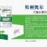 贝利奥尔大量元素水溶肥