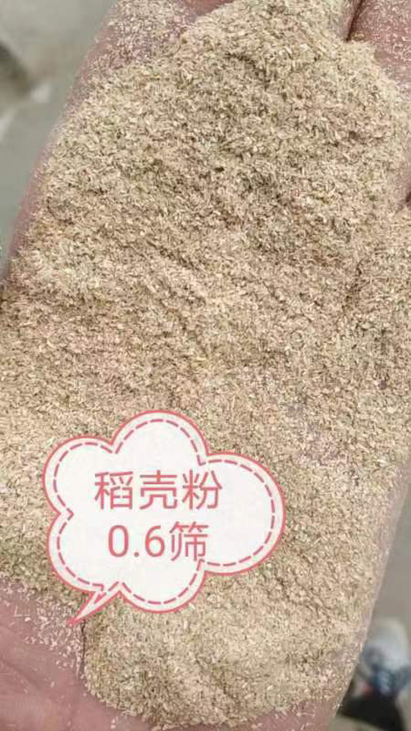 稻壳粉量大质量保证一手货源载体稻壳粉产地直销欢迎看货