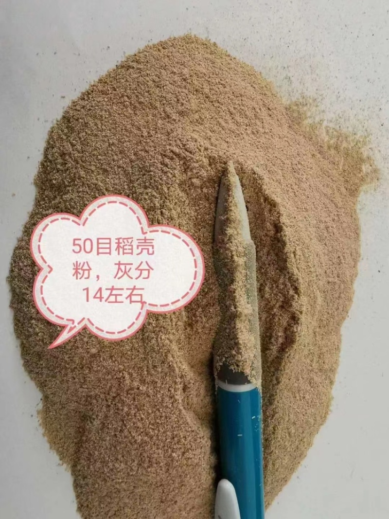 稻壳粉量大质量保证一手货源载体稻壳粉产地直销欢迎看货