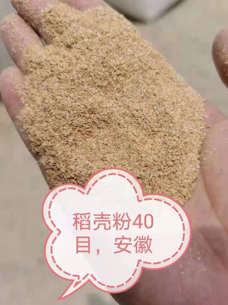 稻壳粉量大质量保证一手货源载体稻壳粉产地直销欢迎看货