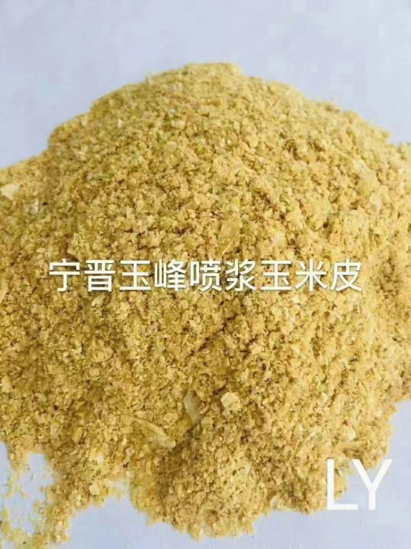 喷浆玉米皮一手货源产地直销质量保证欢迎老板看货