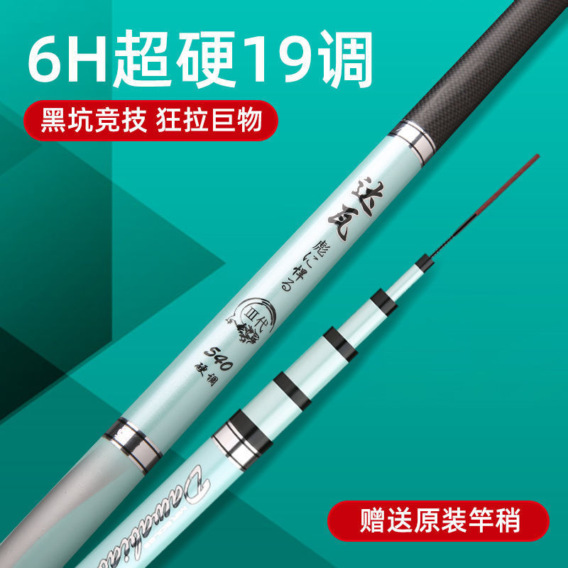 十大名牌达瓦彪悍钓鱼竿手竿碳素超轻超硬28调19调鲤鲫台