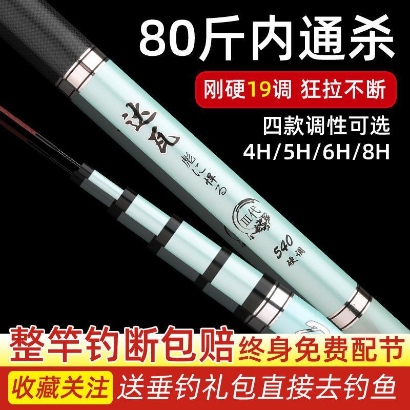 十大名牌达瓦彪悍钓鱼竿手竿碳素超轻超硬28调19调鲤鲫台
