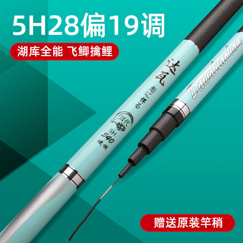 十大名牌达瓦彪悍钓鱼竿手竿碳素超轻超硬28调19调鲤鲫台