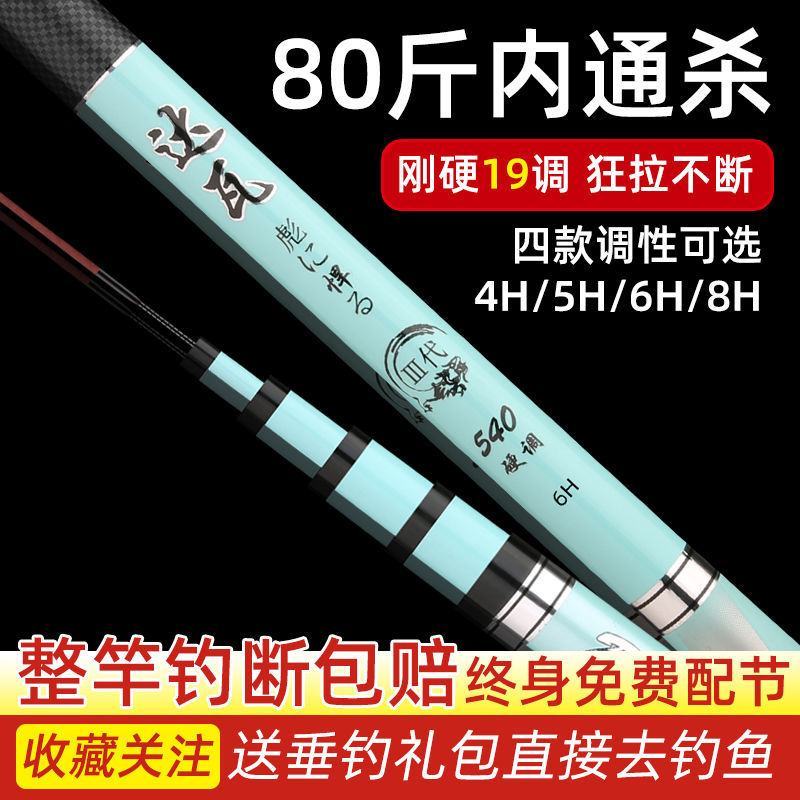 十大名牌达瓦彪悍钓鱼竿手竿碳素超轻超硬28调19调鲤鲫台
