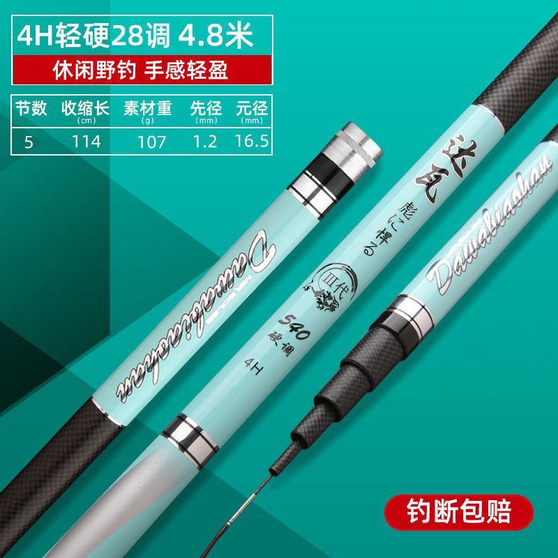 十大名牌达瓦彪悍钓鱼竿手竿碳素超轻超硬28调19调鲤鲫台