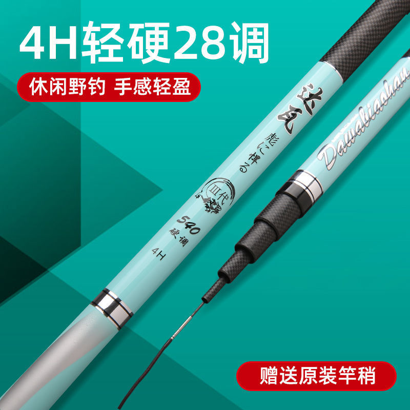 十大名牌达瓦彪悍钓鱼竿手竿碳素超轻超硬28调19调鲤鲫台