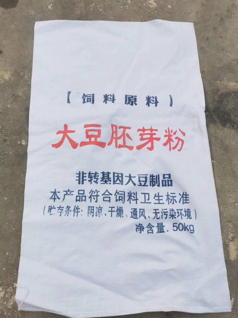 大豆胚芽粉部分代替豆粕一手货源产地直发质量保证支持看货