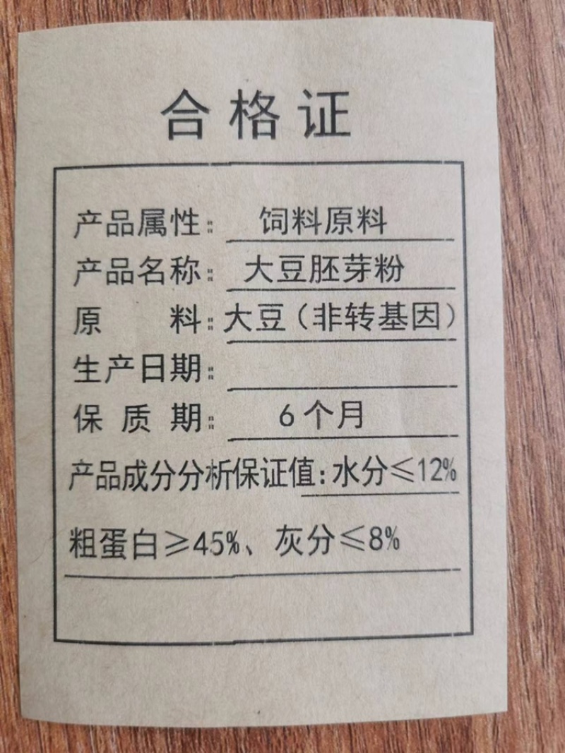 大豆胚芽粉部分代替豆粕一手货源产地直发质量保证支持看货