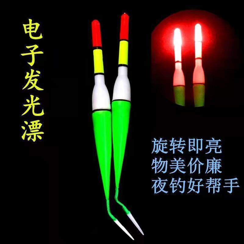 电子漂超亮夜光漂日夜两用醒目加粗浮漂带电池渔具用品塑料夜