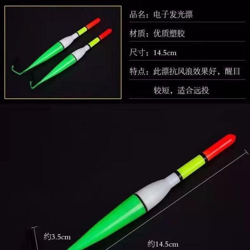 电子漂超亮夜光漂日夜两用醒目加粗浮漂带电池渔具用品塑料夜