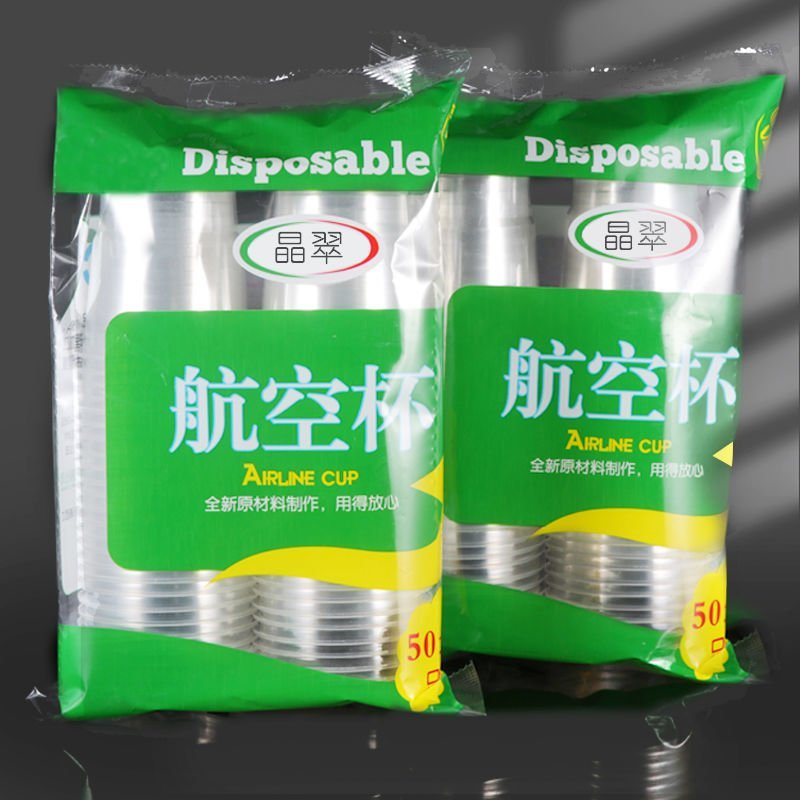 一次性杯子防烫水杯批发价塑料加厚茶杯航空杯商用家用透明杯