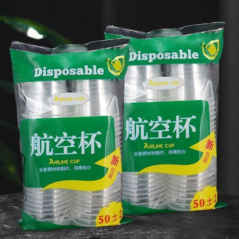 一次性杯子防烫水杯批发价塑料加厚茶杯航空杯商用家用透明杯