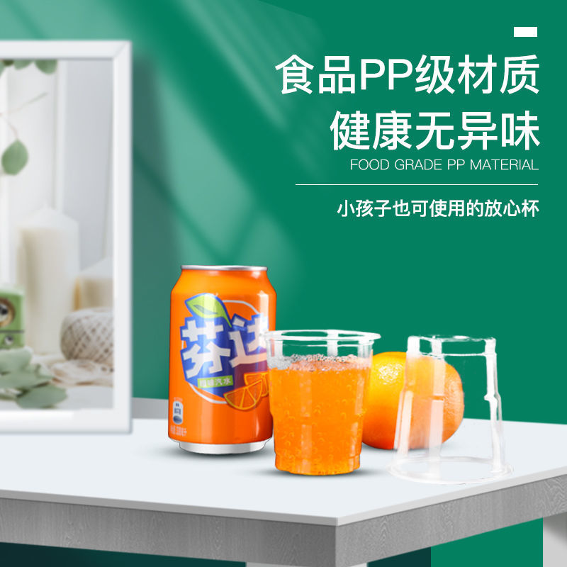 一次性杯子防烫水杯批发价塑料加厚茶杯航空杯商用家用透明杯
