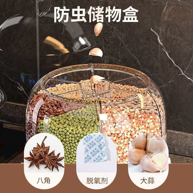 防虫防潮储米桶多格旋转式盒装放米箱五谷豆