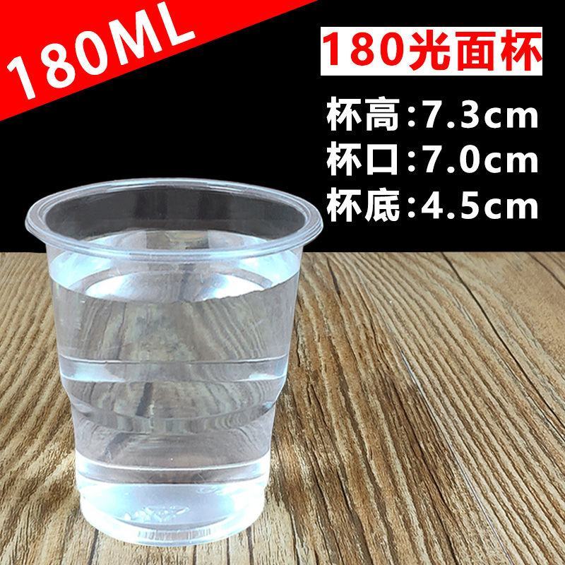 一次性杯子塑料杯加厚口杯透明批发一箱纸杯水杯家用200-