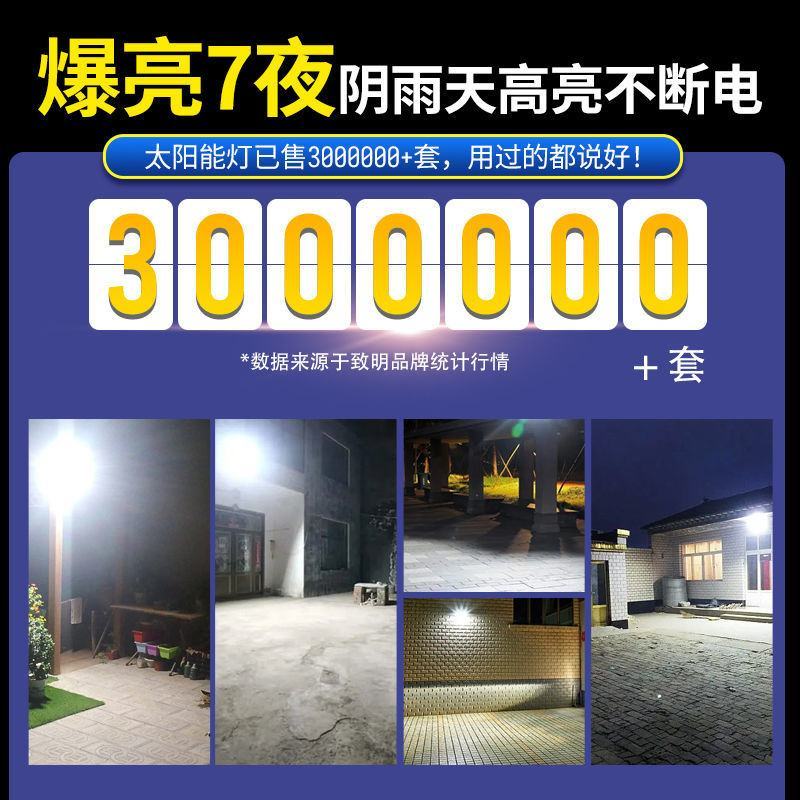 太阳能灯家用户外庭院灯新农村照明路灯高亮院子人体感应灯全