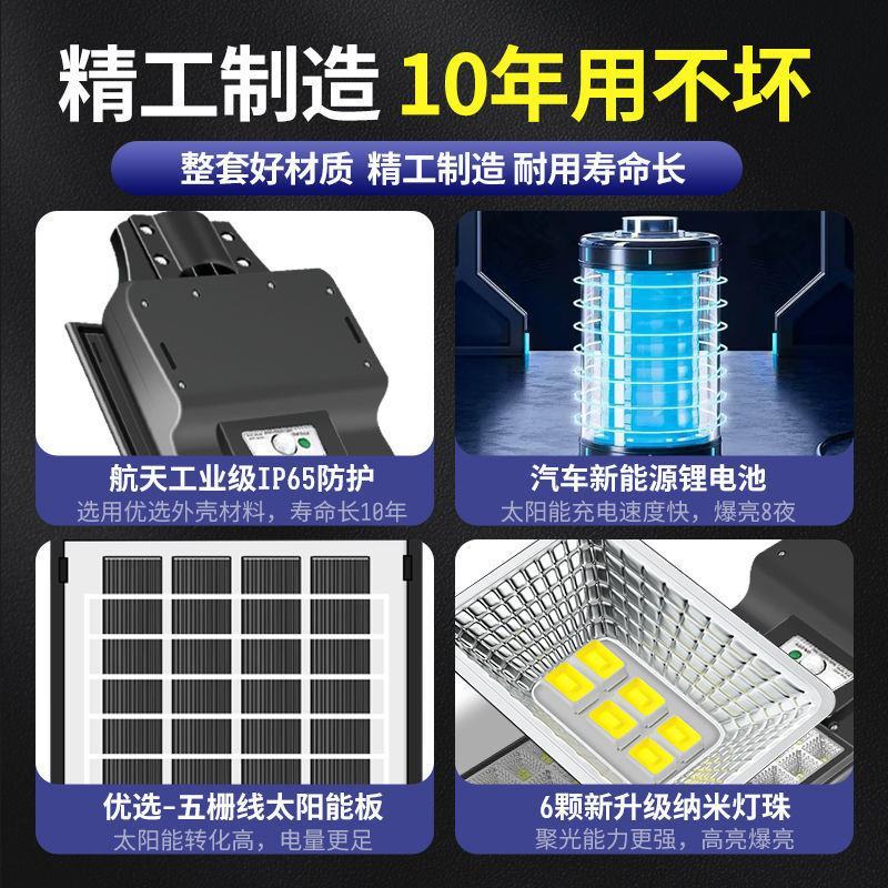 太阳能灯家用户外庭院灯新农村照明路灯高亮院子人体感应灯全