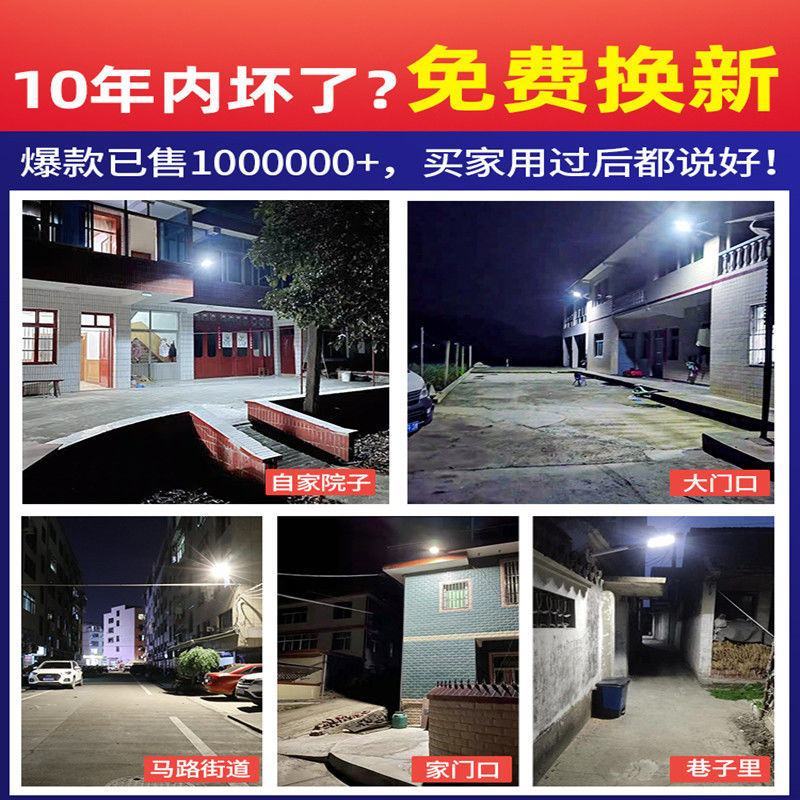 太阳能灯家用户外庭院灯新农村照明路灯高亮院子人体感应灯全