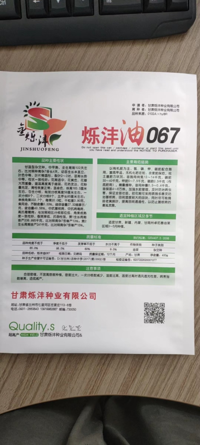 抗旱，抗倒伏，抗病性强，甘蓝型杂交油菜种子
