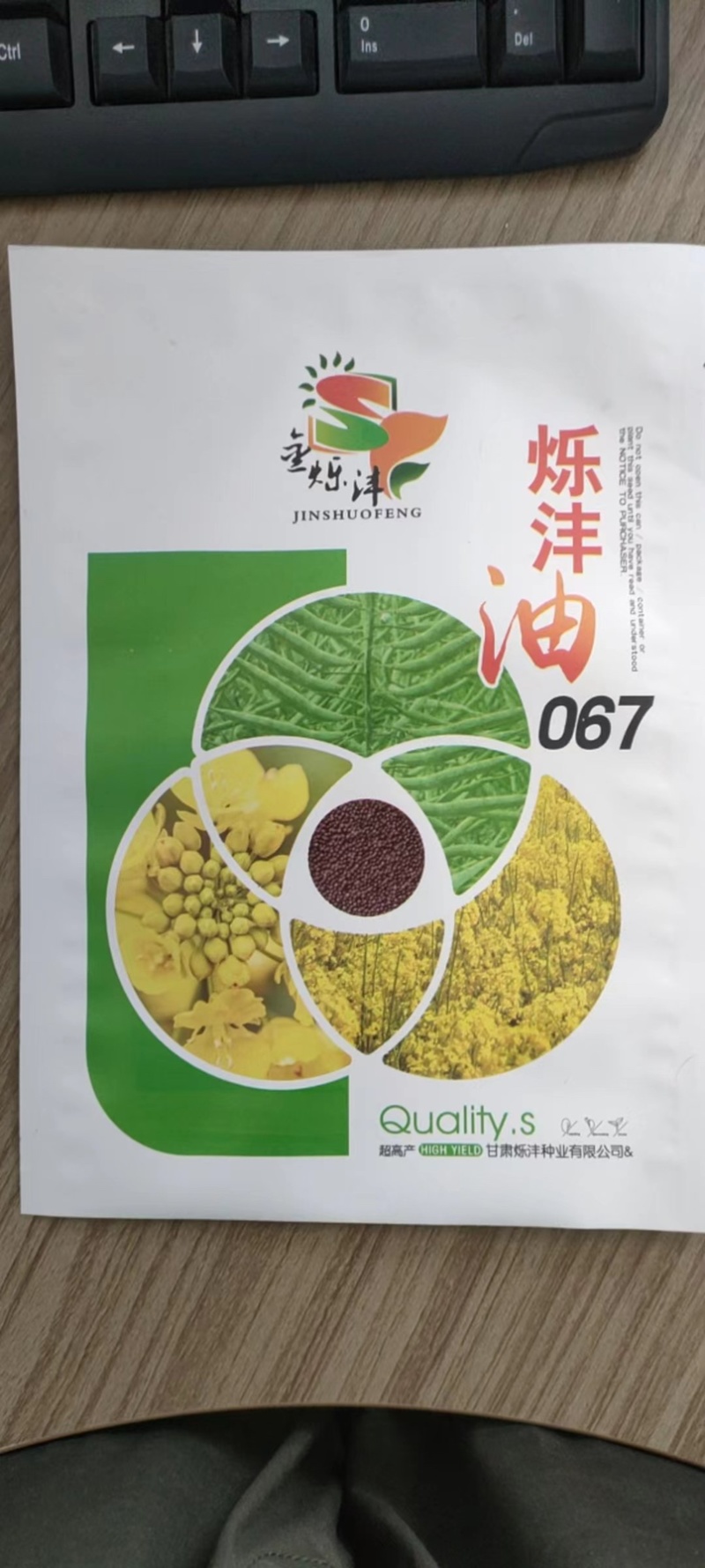 油菜种子烁沣油693抗倒伏抗病性好全国范围内种植