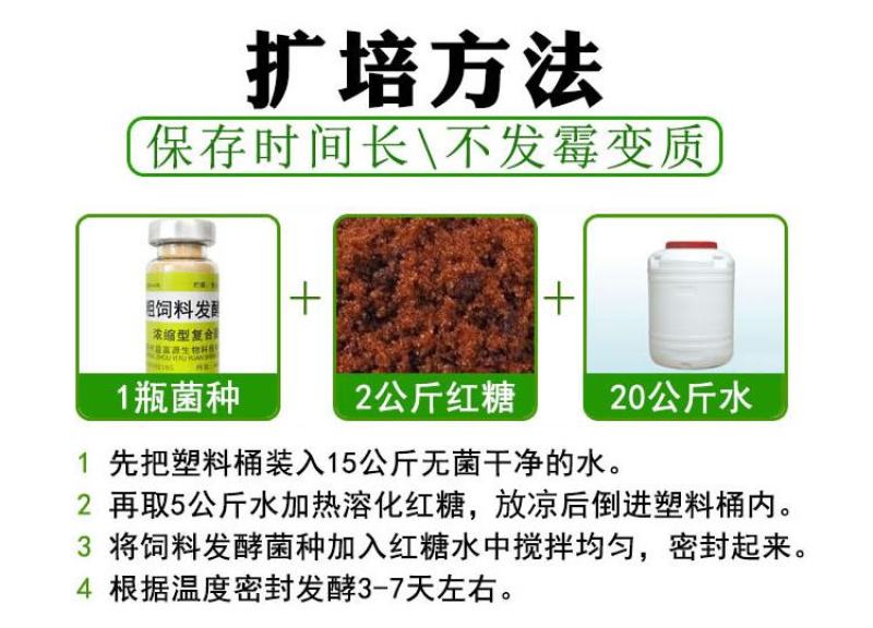 益富源粗饲料发酵剂发酵粉发酵豆渣酒糟粗饲料喂猪牛羊