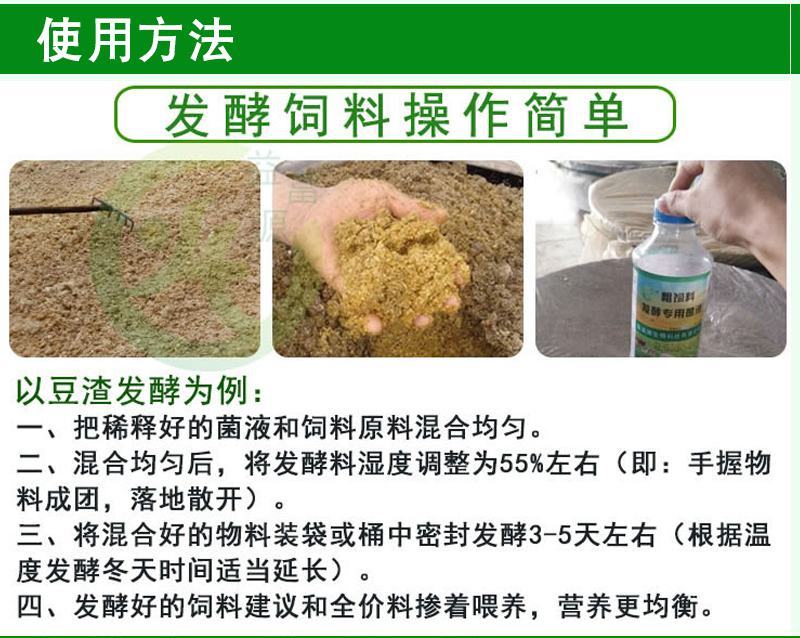 益富源粗饲料发酵剂发酵粉发酵豆渣酒糟粗饲料喂猪牛羊