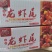 龙虾尾