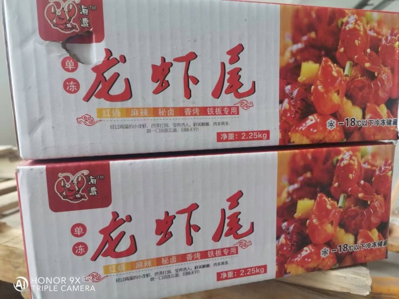 龙虾尾