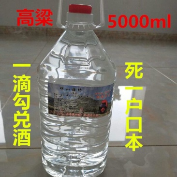 纯粮食白酒高粱酒50度拒绝勾兑原浆高粱酒