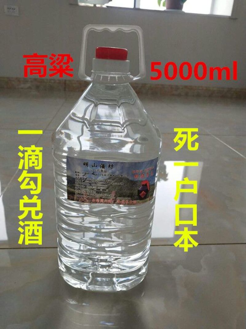 纯粮食白酒高粱酒50度拒绝勾兑原浆高粱酒