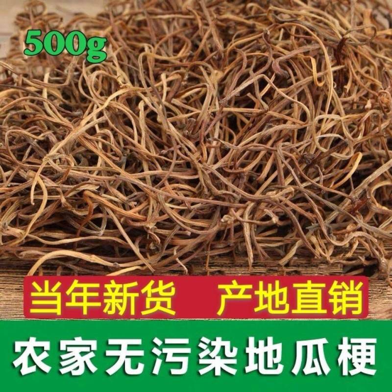地瓜梗干红薯梗地瓜秧干农家自制特产干货干菜脱水蔬菜