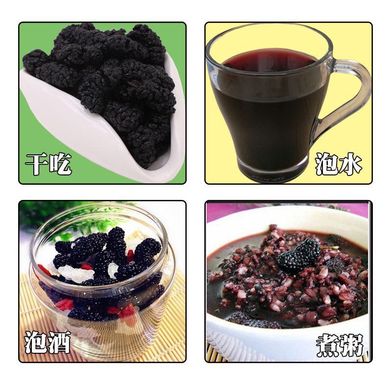 精品桑葚干野生干净无沙免洗桑葚干黑桑葚零食大颗粒泡水泡茶