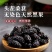 精品桑葚干野生干净无沙免洗桑葚干黑桑葚零食大颗粒泡水泡茶