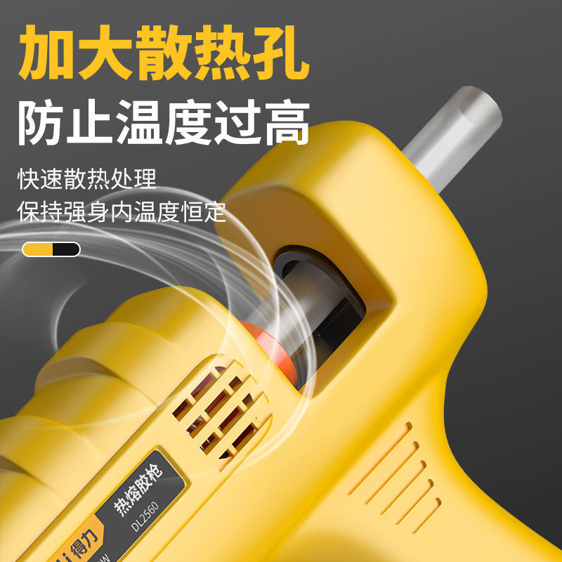 得力热熔胶枪胶棒7-11mm高粘家用强力热溶胶儿童幼儿园