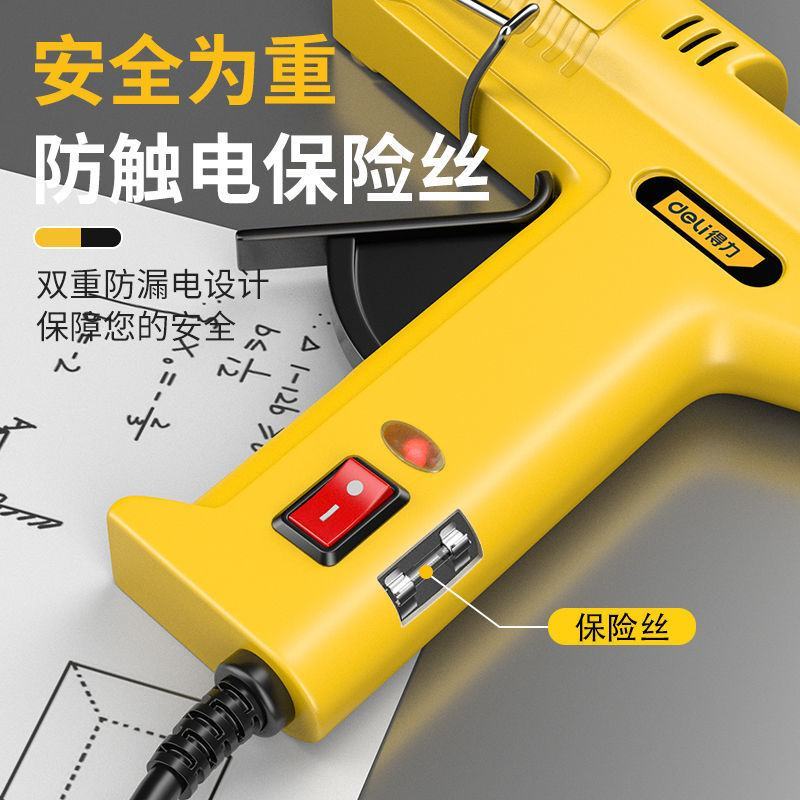 得力热熔胶枪胶棒7-11mm高粘家用强力热溶胶儿童幼儿园