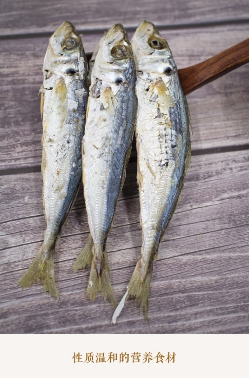 黄尾巴浪鱼干即食海味可煮咸鱼干淡晒熟鱼海鱼小鱼干棍子鱼