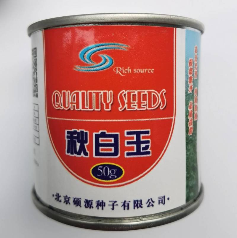 【基地专用】秋季白玉萝卜种子白皮白肉高纯度萝卜种子