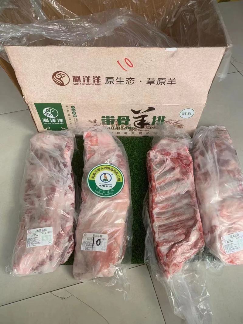 精品羊标排，可卤炖，烧烤，红烧，现货，价格美丽，量大从优