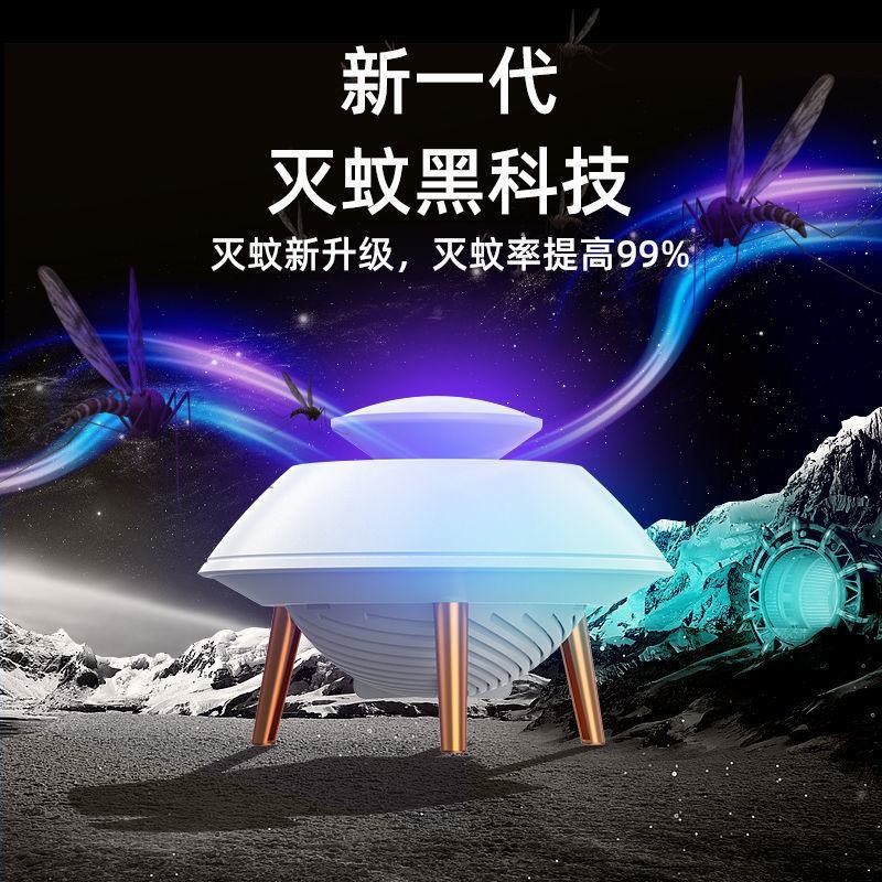 灭蚊灯家用室内灭蚊器驱蚊器学生宿舍捕蚊器室外捕蚊器卧室灯
