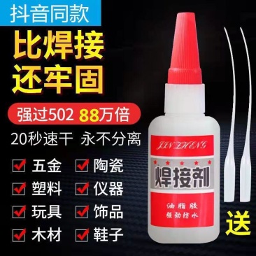 包邮多功能胶水油性脂强力焊接剂粘铁木材金属塑料防水