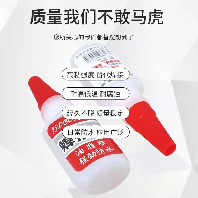 包邮多功能胶水油性脂强力焊接剂粘铁木材金属塑料防水