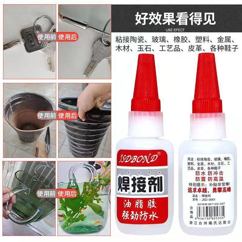 包邮多功能胶水油性脂强力焊接剂粘铁木材金属塑料防水