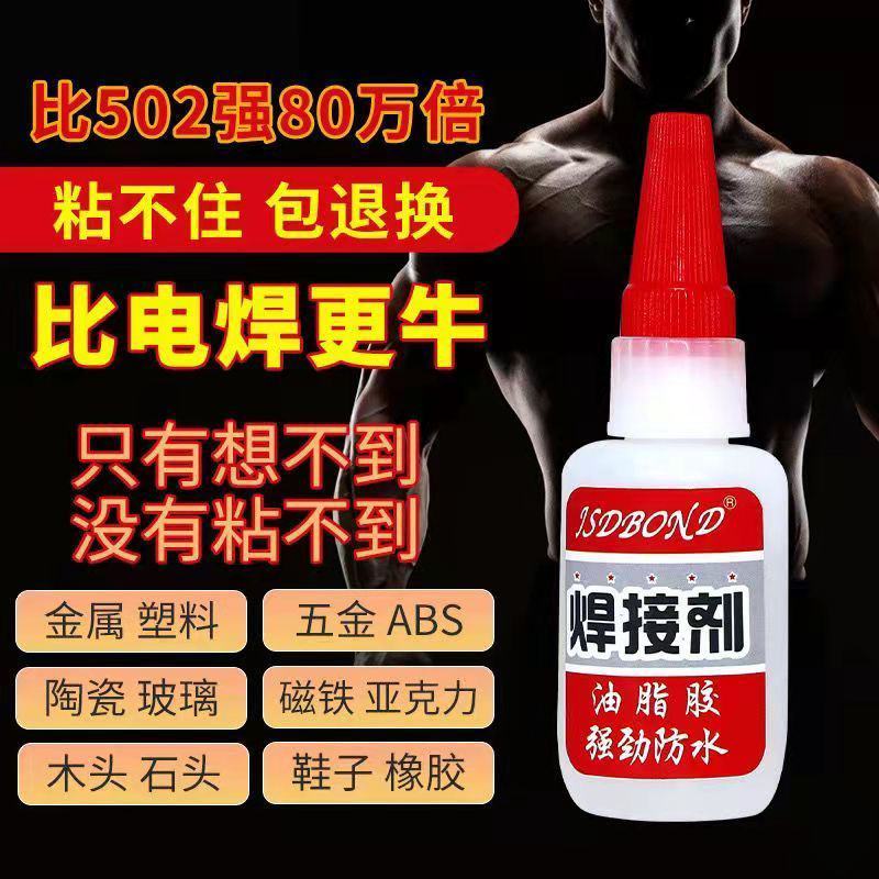 包邮多功能胶水油性脂强力焊接剂粘铁木材金属塑料防水