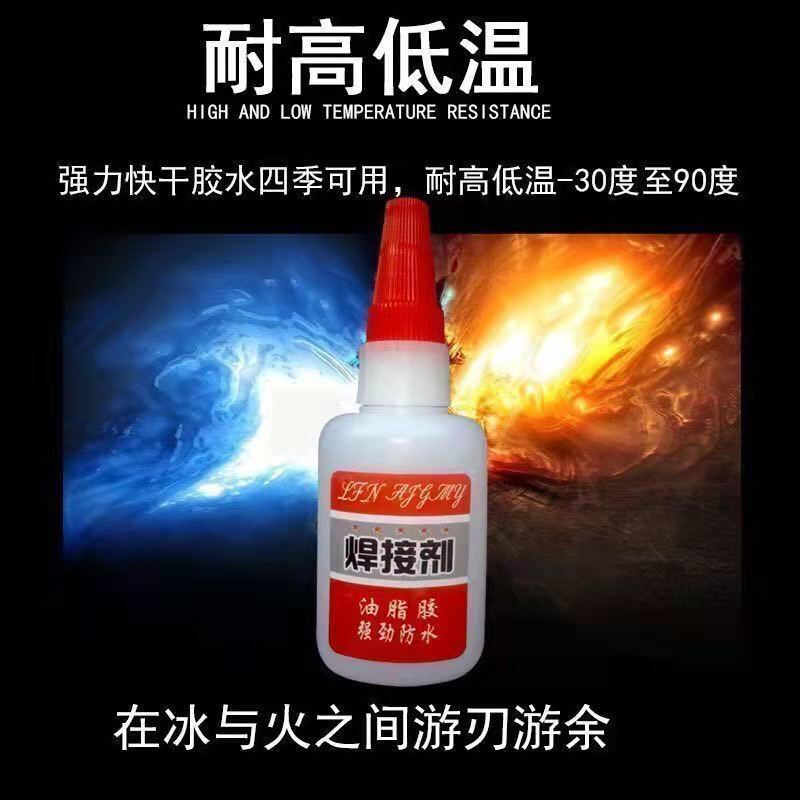 包邮多功能胶水油性脂强力焊接剂粘铁木材金属塑料防水