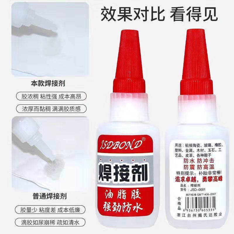 包邮多功能胶水油性脂强力焊接剂粘铁木材金属塑料防水