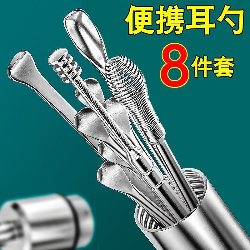 包邮挖耳勺全套套装专业螺旋式整套挖耳朵通用儿童耳扒耳朵