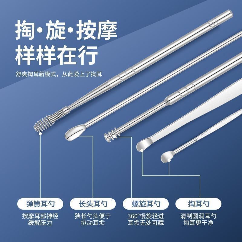包邮挖耳勺全套套装专业螺旋式整套挖耳朵通用儿童耳扒耳朵